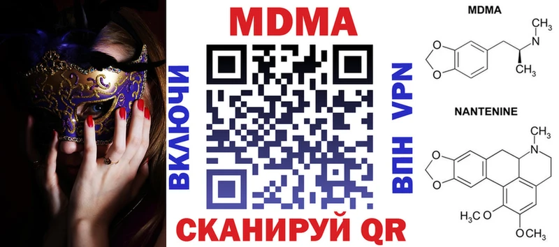 ссылка на мегу как зайти  Ковылкино  MDMA молли 