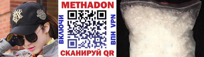 МЕТАДОН VHQ  купить наркотики сайты  Ковылкино 
