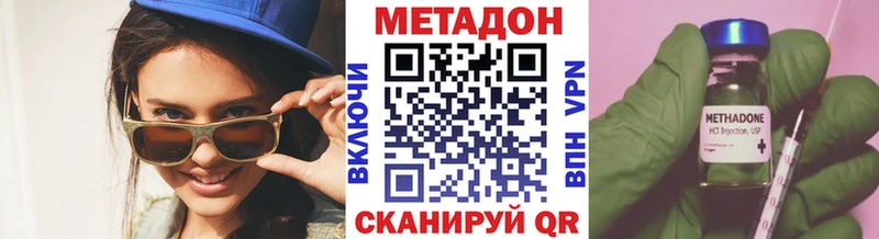 Метадон VHQ Ковылкино