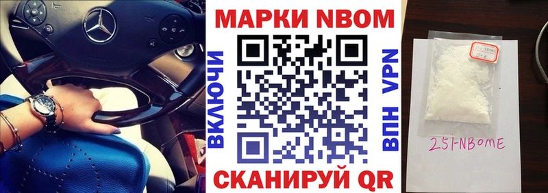 Марки NBOMe 1,8мг  Ковылкино 